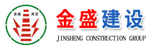 http://www.avx.net.cn專(zhuān)業(yè)承接煙囪拆除|人工拆除煙囪專(zhuān)業(yè)公司|金盛建設(shè)集團(tuán)有限公司等各類(lèi)水下工程。
